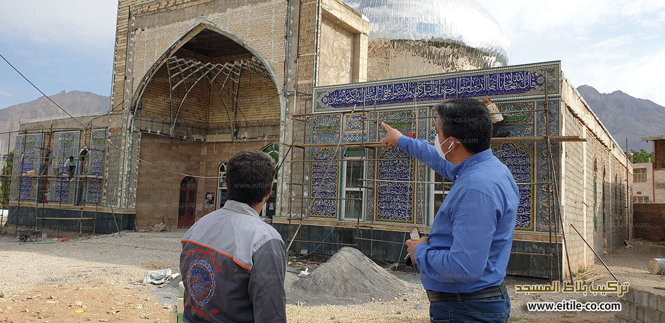 تركيب البلاط الخارجي للمسجد، www.eitile-co.com