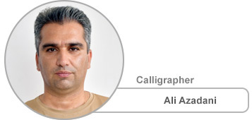 علي آزاداني، خطاط خبير في شركة بلاط عرفان الدولية, www.eitile-co.com