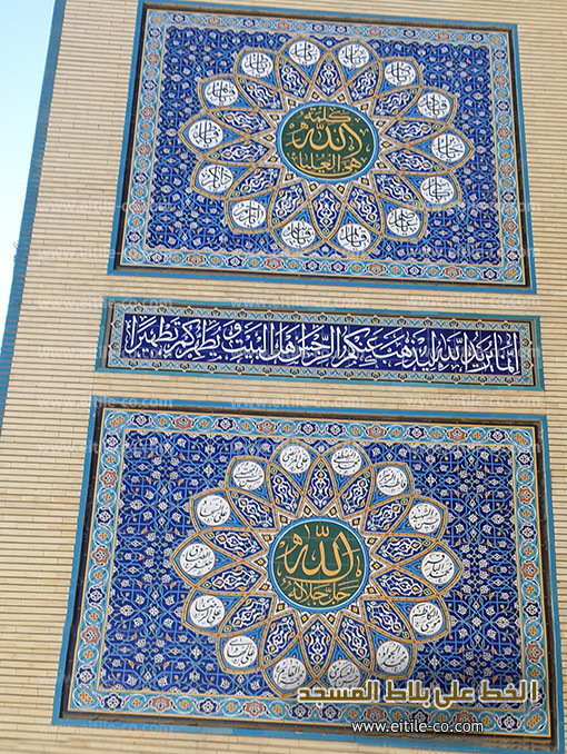 الخط علی بلاط المسجد، www.eitile-co.com