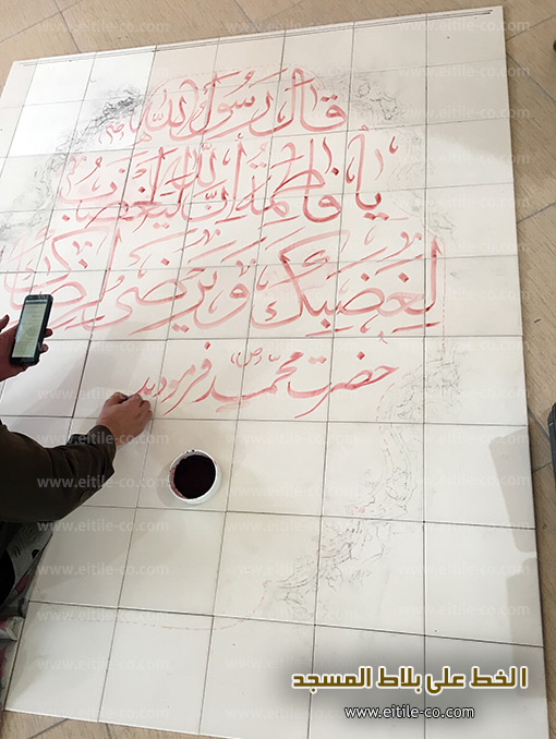 Islamic tiles with Arabic calligraphy, www.eitile-co.com