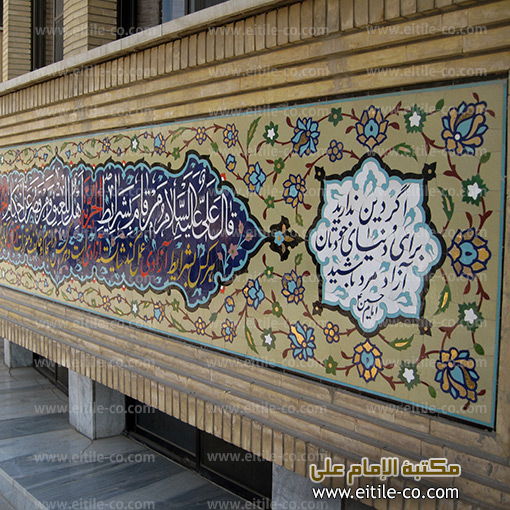 مكتبة أصفهان الإمام علي، www.eitile-co.com