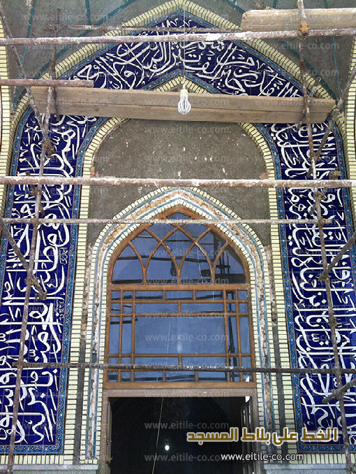 Islamic tiles with Arabic calligraphy, www.eitile-co.com