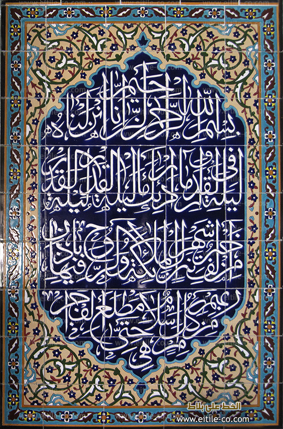 Mosque calligraphy tiles manufacturer, www.eitile-co.com