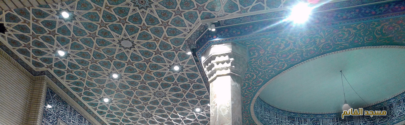 مسجد القائم، www.eitile-co.com