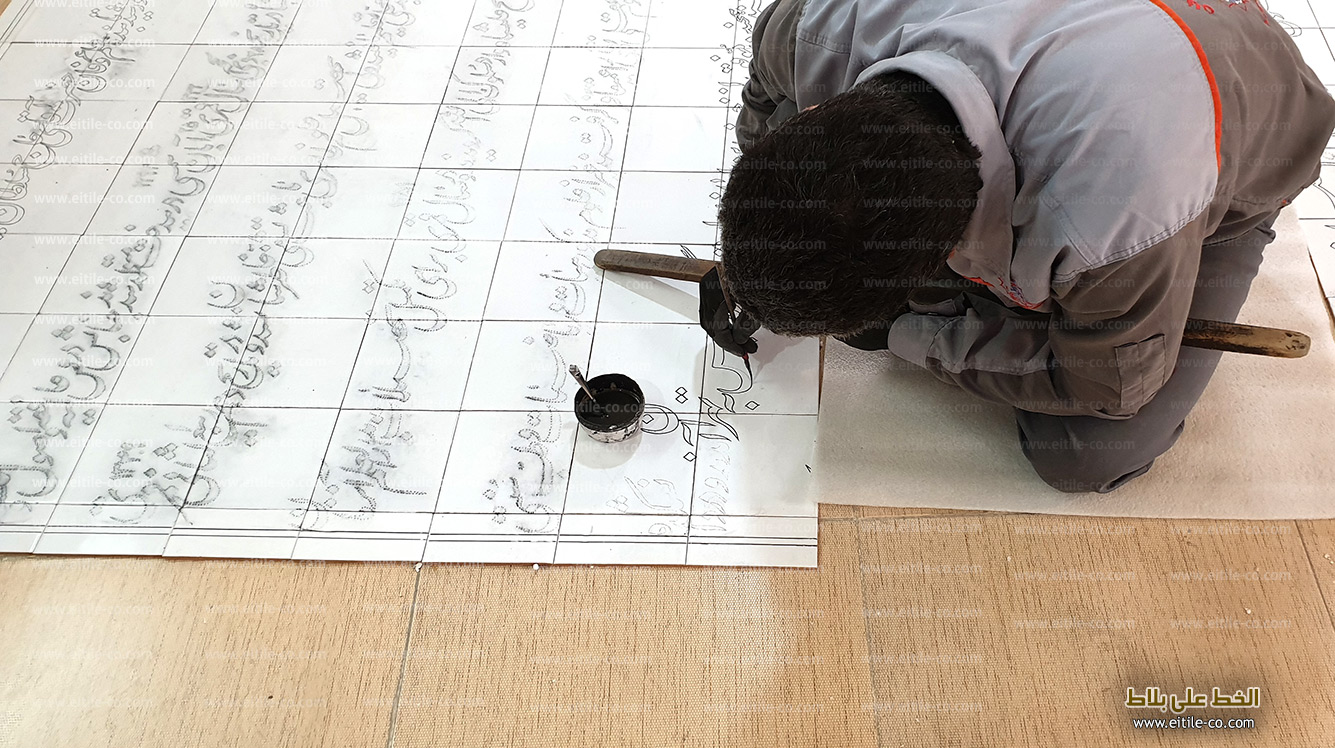 Writing on tiles in calligraphy, www.eitile-co.com