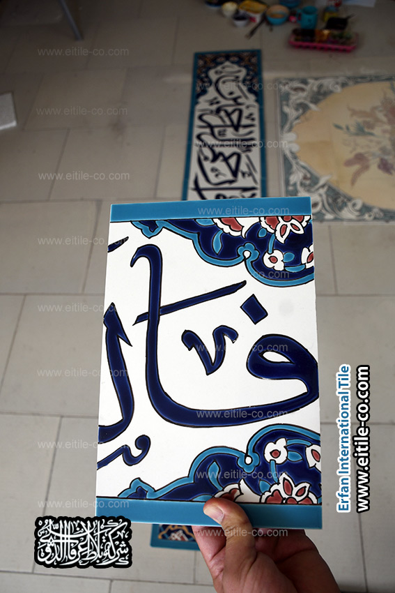 خبراء في تصميم وتركيب بلاط الخط الإسلامي للمساجد – إيتایل. www.eitile-co.com