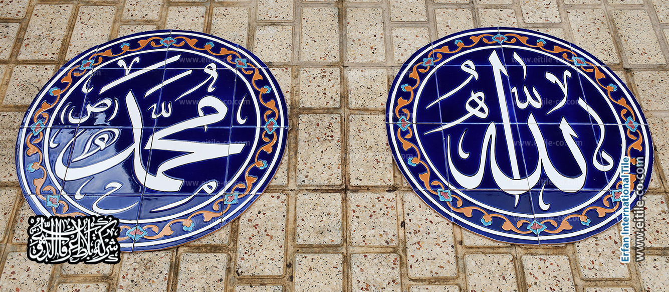 إيتايل تقدم أعمال البلاط الإسلامي اليدوي للمساجد والمراكز الإسلامية – www.eitile-co.com