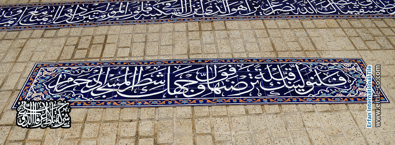 فن البلاط الإسلامي اليدوي بلمسات معمارية فاخرة من إيتايل – www.eitile-co.com