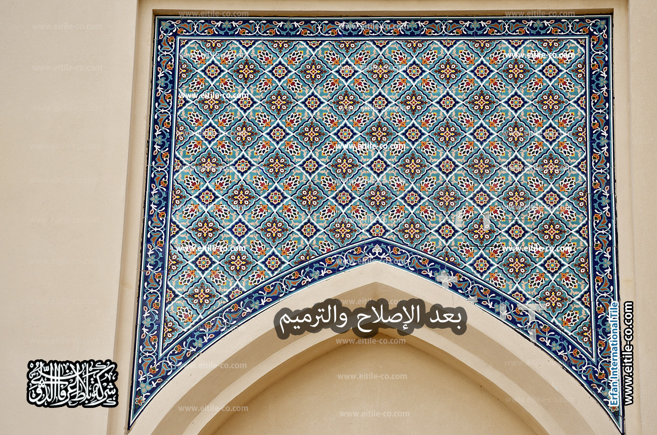 تم تنفيذ أعمال الترميم في جامع السلطان قابوس بصحار باستخدام بلاط خزفي يدوي عالي الجودة، يعكس جمال التصميم المعماري العصري للمسجد., www.eitile-co.com