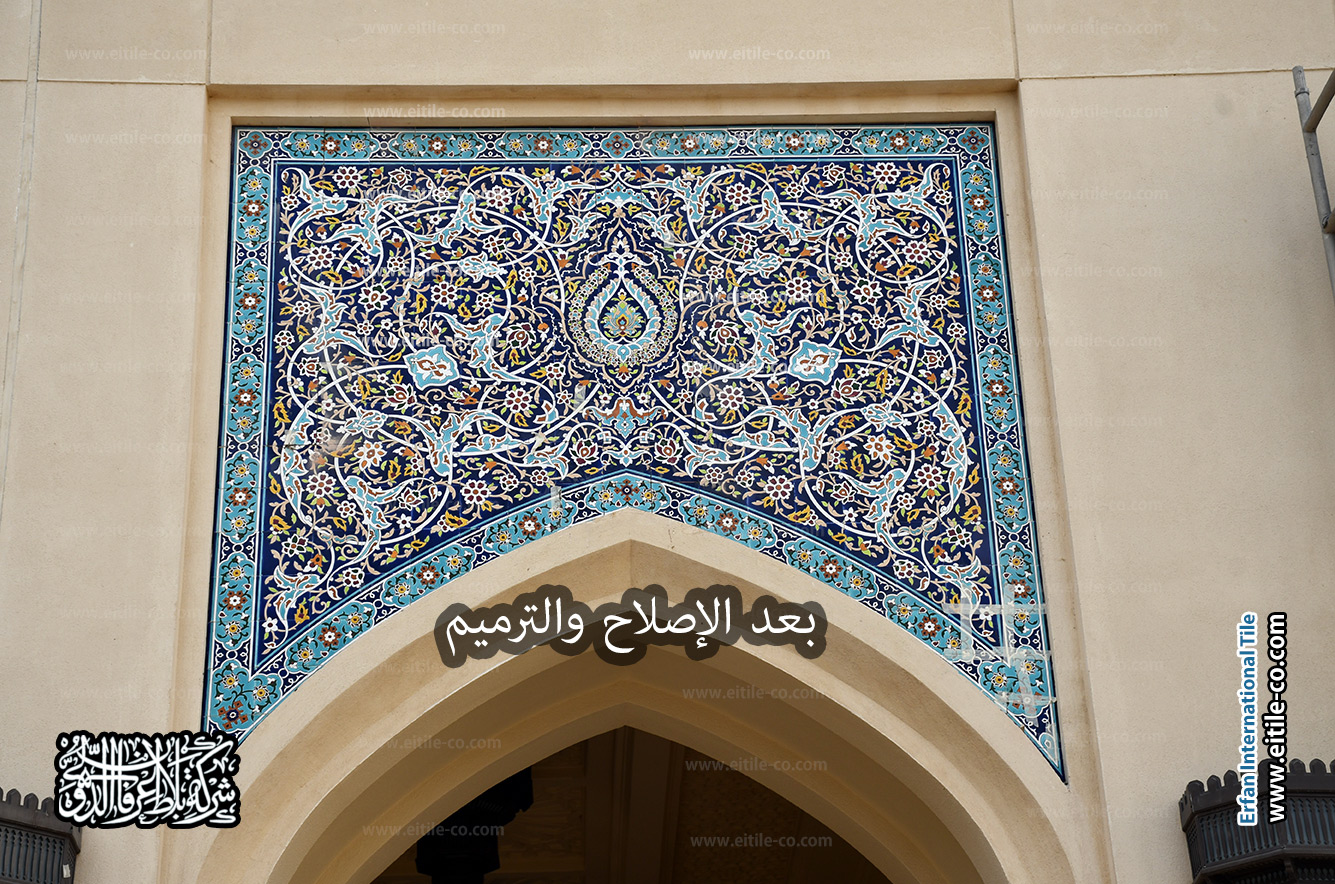 اللمسة الاحترافية لإيتايل – ترميم بلاط مسجد السلطان قابوس, www.eitile-co.com